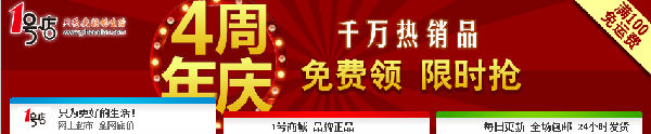 ,电子商务,粉丝,1号店宣布开战7月电商促销战