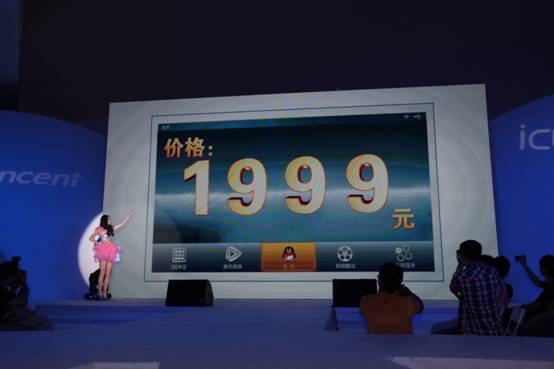 ,腾讯,数码电子,平板电脑,网络服务,马化腾,媒体人, 全球首款可移动大屏娱乐智能云终端发布 