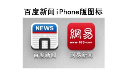 ,网易,百度,网民,腾讯,微博记者站：网易萌态指责百度抄袭，腾讯躺枪