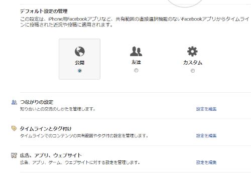 ,Facebook,Facebook攻略之安全使用：设定篇
