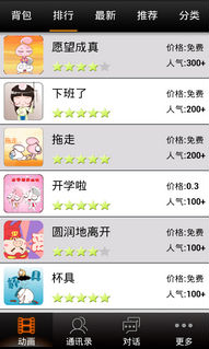 ,网络动漫,移动新品来袭：萌趣搞怪魔法动画短信