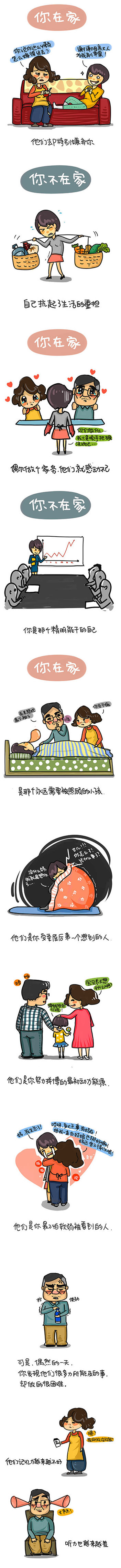2.png ,网民,媒体人,人人,Apple,世界再大也要回家 孝心漫画戳中网友泪点