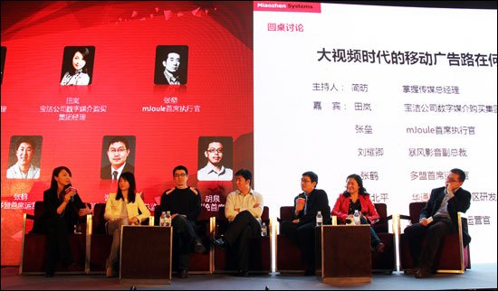 移动视频爆发加速移动广告井喷 ,移动广告,移动互联网,网民,网络广告,网络视频,自媒体,移动视频爆发加速移动广告井喷