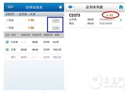 ,互联网,春节回家购票方式大盘点：在线预订全攻略