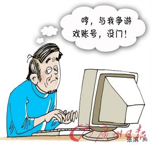 ,网络游戏,极客,网游夫妻离婚打官司 为争7个网游账号