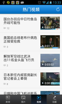 3.png ,腾讯,网民,移动互联网,腾讯 新闻 客户端与亿万网友共同“跨年”