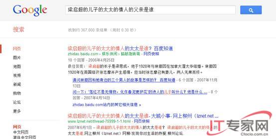 0562160.jpg ,搜索引擎,Google,网民,搜狗知立方开启知识计算时代