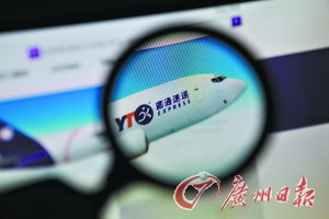 ,平板电脑,媒体人,多家快递被注销空运代理资质 iPhone等产品成拒收重灾区