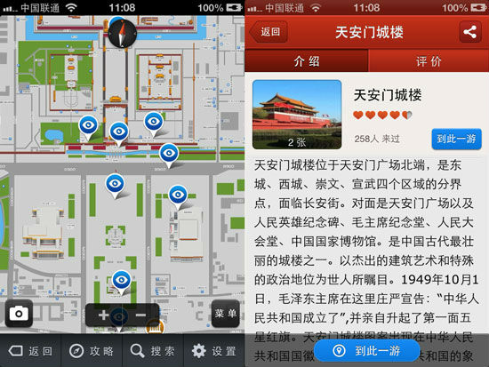 ,互联网,十一出行！让私人景点导游服务景点通来帮您！