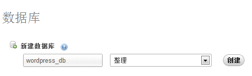 4.png ,浏览器,新型博客WordPress的安装办法
