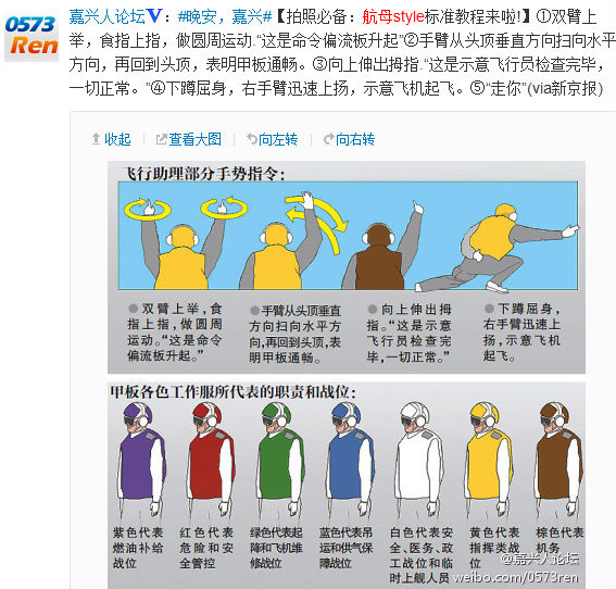 航母style的相关微博 - 新浪微博.png ,网民,新浪,微博记者站:11月的流行体,你爱哪一个?