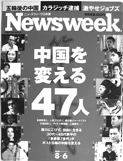 ,传媒文创,新媒体,IAC,美《 新闻 周刊》告别纸墨 传统媒体如何突围？