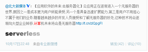 ,云计算,Amazon,Microsoft,大数据,阿里巴巴,浏览器,云计算，福兮祸兮？