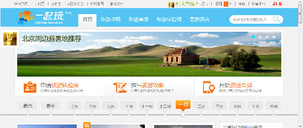 ,奇虎,酷讯&middot;一起玩：跟我走吧，天亮就出发