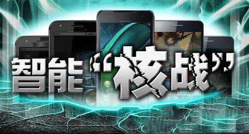 ,媒体人,智能手机,操作系统,四核市场外热内冷：芯片多核化趋势放缓