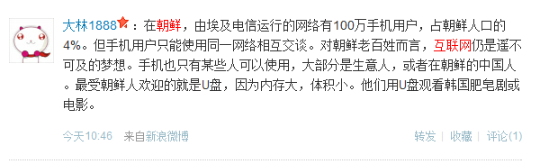 ,Google,平板电脑,媒体人,微博记者站：谷歌访问朝鲜，在朝上网、发邮件，在朝鲜属于“特权”？