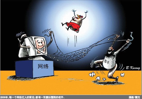 90891249.jpg ,网民,粉丝,媒体人,新浪,网络谣言盘点:网络推手公司造谣被端 多名网络红人被刑拘