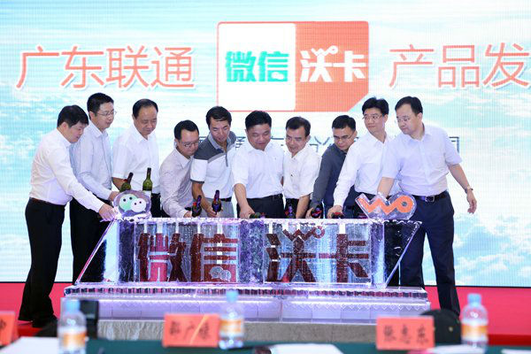 89915908.jpg ,Microsoft,腾讯,网络商务,马化腾,移动互联网,电子商务,广东联通携手腾讯公司正式发布“微信沃卡”