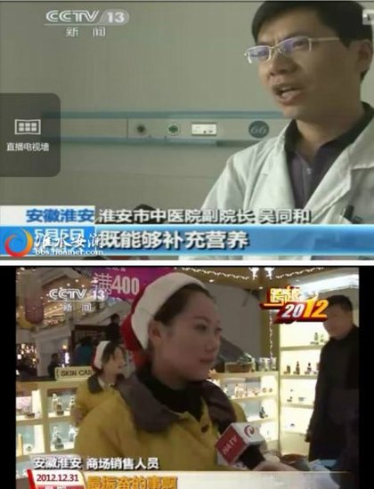 80494888.jpg ,网民,博主,央视 新闻 再出乌龙 两次错将江苏淮安搬至安徽