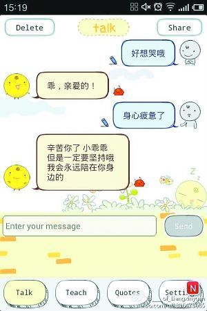 8.jpg ,社交网络,粉丝,网民,平板电脑,自动聊天程序“小黄鸡”爆红社交网络