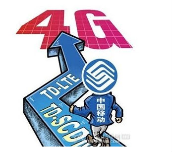 ,互联网,中移动将启动4G网设备招标 全年投入超400亿元