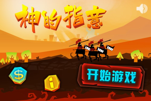 ,移动游戏,极客,移动应用,网页游戏,触控科技携战争策略巨作《战国》亮相2012CJ 塔防类《神的旨意》将于近期登场