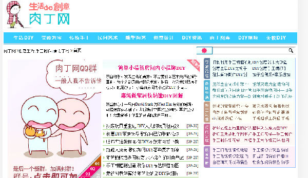 ,互联网,肉丁网——为生活添个小创意