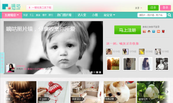 ,浏览器,嘀咕网——图片控的饕餮盛宴