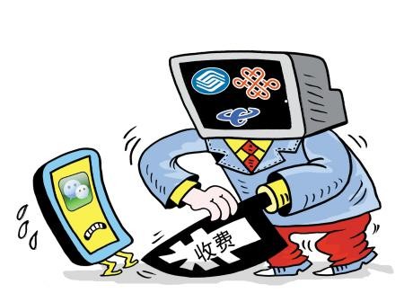 1364866137668.jpg ,电信通讯,腾讯,人民日报:警惕“微信收费”背后的创新之困