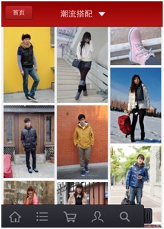 ,人人,移动互联网,网民,电子商务,社交网络,GMIC2013新风向：人人网与凡客强强联合力推优惠专区