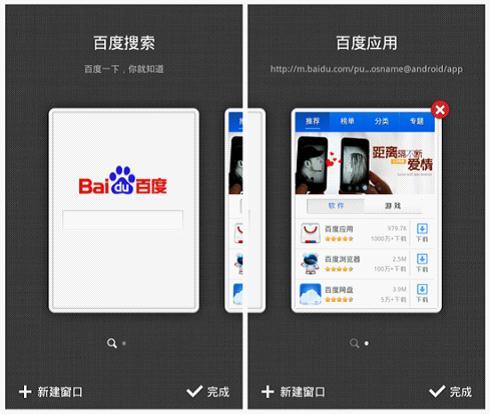 2.jpg ,百度,移动应用,搜索引擎,全能搜索潮流来袭 百度Android3.0上线