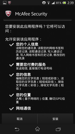 ,互联网,央视言过其实：淡定分析315安卓软件安全
