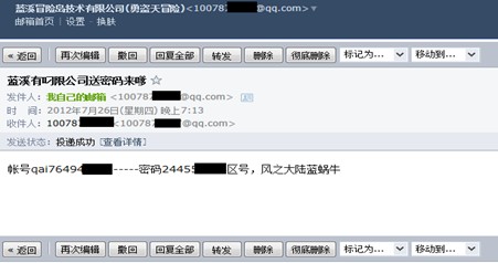 ,黑客,卡巴斯基提醒：谨防变身游戏外挂的盗号木马