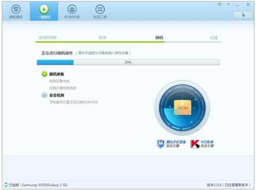 ,腾讯,Android手机轻松Root：一键可安全刷机[组图]
