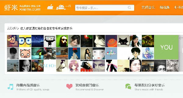 ,粉丝, 虾米音乐人平台正式上线  欲打造音乐界“淘宝”