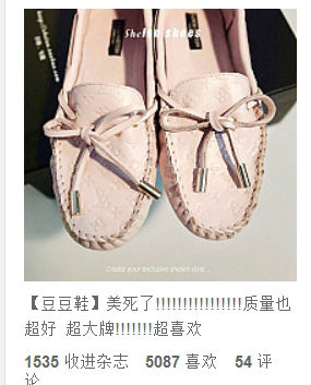 360软件小助手截图20120830205629.jpg ,电子商务,粉丝,奇虎,社交电子商务——和闺蜜逛街篇