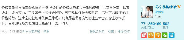 ,电子商务,苏宁易购回应价格战 承诺价格必然低于京东