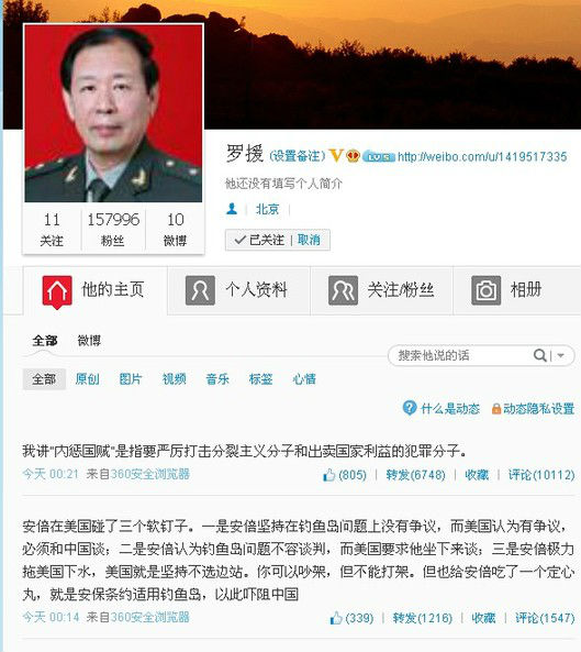 ,网民,军事专家罗援:开通个人微博及时准确传播真实声音