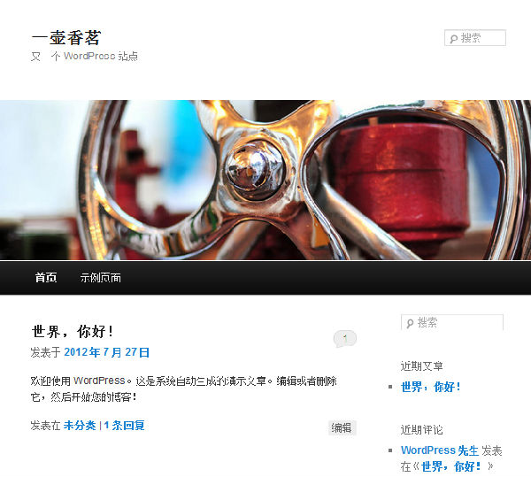 8.png ,浏览器,新型博客WordPress的安装办法