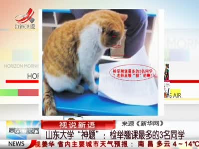 ,网民,媒体人,奇虎,人人,期末考试神题蹿红网络，引网友吐槽