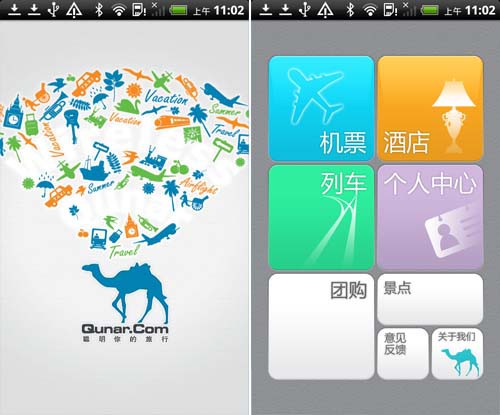 1314174691342.jpg ,媒体人,在线旅游,去哪儿网拉拢二线合作商户救场