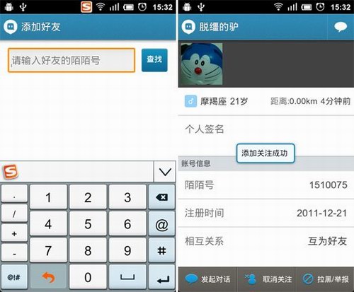 5.jpg ,互联网,进入聊天新时代-陌陌