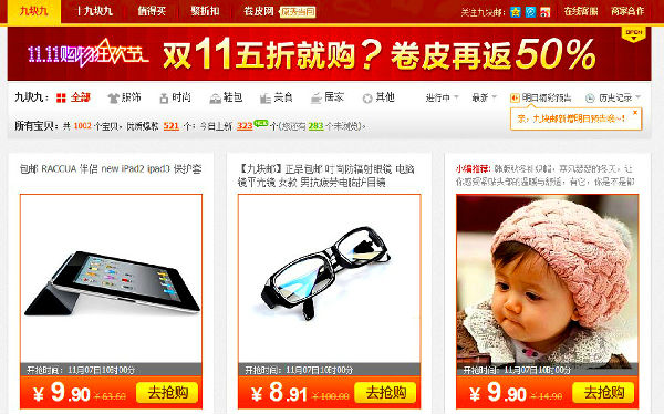 ,互联网,返利网之卷皮网：省钱之道