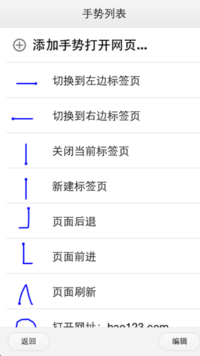 ,浏览器,二维码,平板电脑,PP移动浏览器 弹指间变化无限[组图]