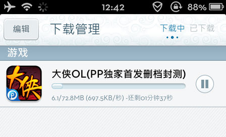 ,Apple,趋势网评测：第三方苹果手机助手PP助手全面体验评测