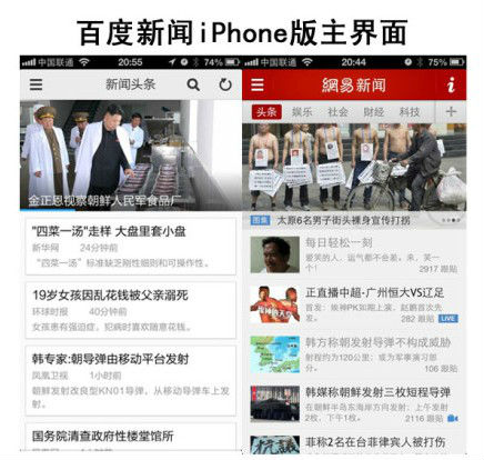 ,网易,百度,网民,腾讯,微博记者站：网易萌态指责百度抄袭，腾讯躺枪