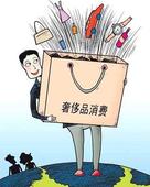 u=3123507479,3668170294&fm=21&gp=0.jpg ,电子商务,媒体人,奢侈品“触电”并非不可为