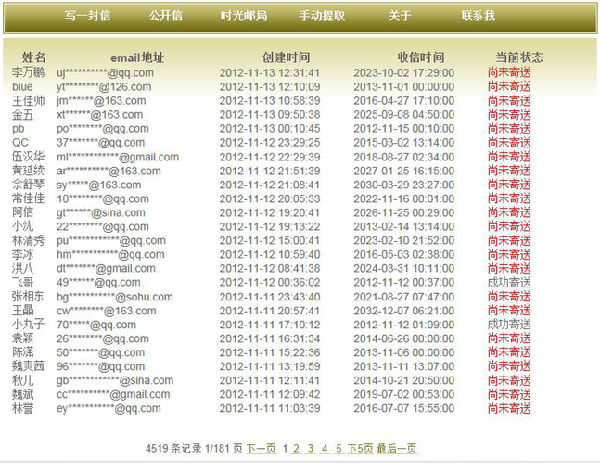 ,互联网,时光邮局：写给未来的Someone