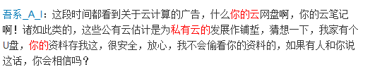 ,云计算,Amazon,Microsoft,大数据,阿里巴巴,浏览器,云计算，福兮祸兮？