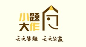 ,创业者,“微”亦足道：“微公益”的实践与困境